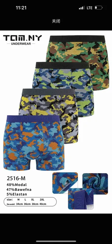 Bokserki Męskie Camouflage Modal 48% 4-pak Rozmiar M Nowość